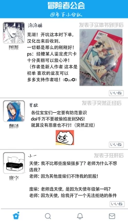 Page 39 of Ore no Seito wa Kawaikunai | 我的学生一点也不可爱 Ch. 1-2