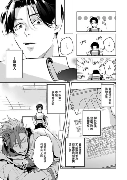 Page 46 of Ore no Seito wa Kawaikunai | 我的学生一点也不可爱 Ch. 1-2