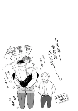 Page 74 of Ore no Seito wa Kawaikunai | 我的学生一点也不可爱 Ch. 1-2