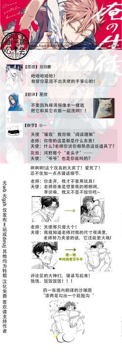 Page 76 of Ore no Seito wa Kawaikunai | 我的学生一点也不可爱 Ch. 1-2