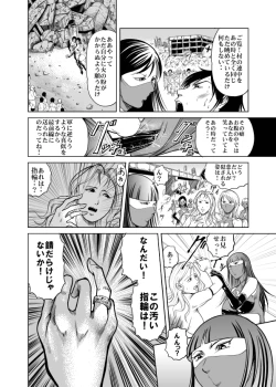 Page 12 of Amazoness vs Kataude Machinegun