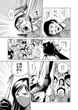 Page 2 of Amazoness vs Kataude Machinegun