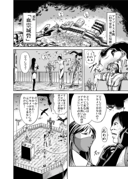 Page 33 of Amazoness vs Kataude Machinegun