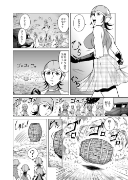 Page 39 of Amazoness vs Kataude Machinegun