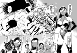 Page 3 of Amazoness vs Kataude Machinegun