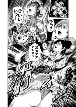 Page 41 of Amazoness vs Kataude Machinegun