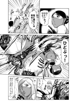 Page 52 of Amazoness vs Kataude Machinegun