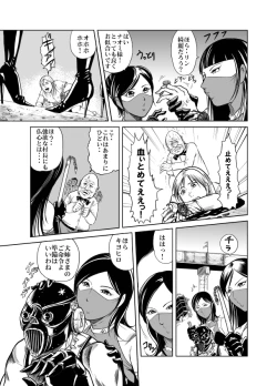 Page 5 of Amazoness vs Kataude Machinegun