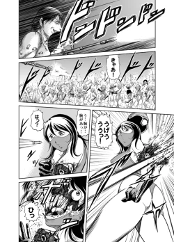 Page 68 of Amazoness vs Kataude Machinegun