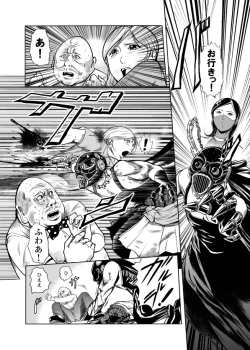 Page 6 of Amazoness vs Kataude Machinegun