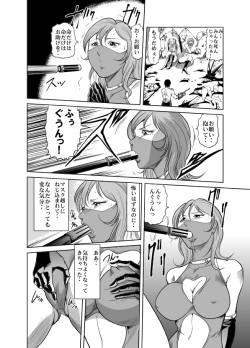 Page 74 of Amazoness vs Kataude Machinegun