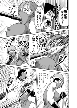 Page 75 of Amazoness vs Kataude Machinegun