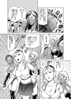Page 7 of Amazoness vs Kataude Machinegun