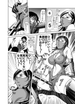 Page 80 of Amazoness vs Kataude Machinegun