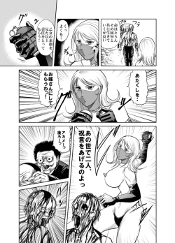Page 91 of Amazoness vs Kataude Machinegun