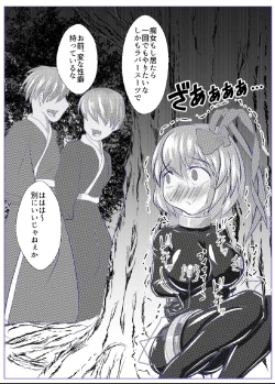 Page 11 of Iku no Hazukashii Self-Bondage Gaishutsu Taiken