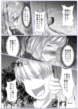 Page 15 of Iku no Hazukashii Self-Bondage Gaishutsu Taiken