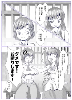 Page 2 of Iku no Hazukashii Self-Bondage Gaishutsu Taiken