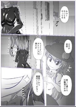 Page 8 of Iku no Hazukashii Self-Bondage Gaishutsu Taiken