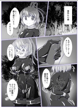 Page 9 of Iku no Hazukashii Self-Bondage Gaishutsu Taiken