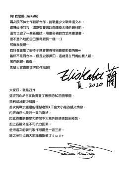 Page 43 of Bitches Free Student Aid | B.C 自由學媛