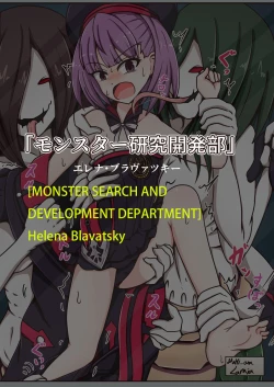 Page 33 of FGO no Kocho Hon IV