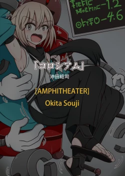 Page 62 of FGO no Kocho Hon IV