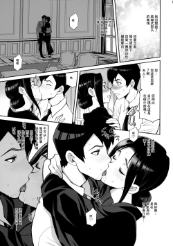 Page 17 of Yukiyanagi no Hon 46 Miboujin Souzoku Onegai, Ima Sugu Idaite...