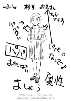 Page 203 of Undertow