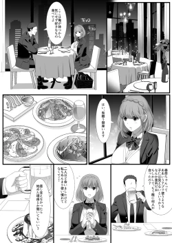 Page 4 of Ikiru Tame ni Watashi ga Shita Koto 1