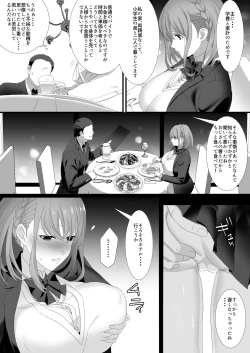 Page 5 of Ikiru Tame ni Watashi ga Shita Koto 1