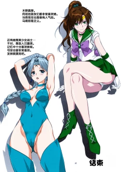 Page 41 of Ami-chan to Issho