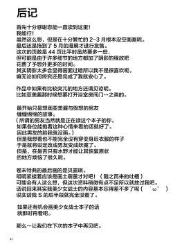 Page 42 of Ami-chan to Issho