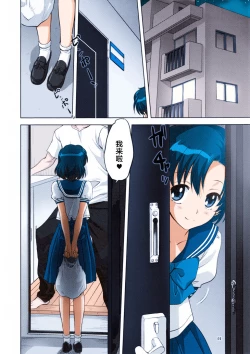 Page 5 of Ami-chan to Issho