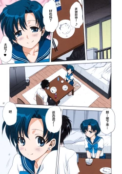 Page 8 of Ami-chan to Issho
