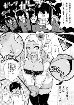 Page 5 of Boku dake no Kuro Gal Onee-chan