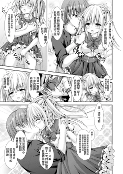 Page 9 of Ecchi na Imouto to Shintai Koukan