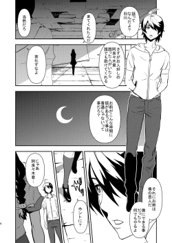 Page 3 of Black & White