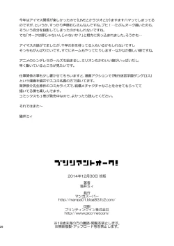 Page 25 of Brilliant Orc!