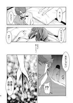 Page 39 of Parasite Girl