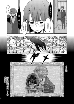 Page 9 of Parasite Girl