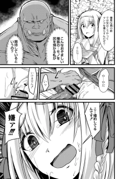Page 11 of NTR Phantasm 1 Haiboku Himekishi to Kyokon Orc