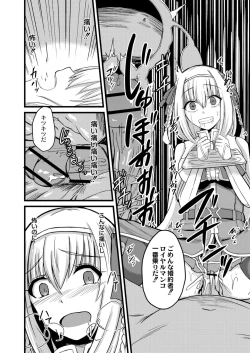 Page 12 of NTR Phantasm 1 Haiboku Himekishi to Kyokon Orc