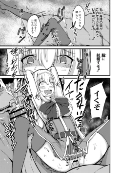 Page 13 of NTR Phantasm 1 Haiboku Himekishi to Kyokon Orc