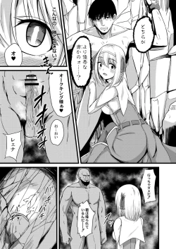 Page 23 of NTR Phantasm 1 Haiboku Himekishi to Kyokon Orc