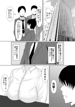 Page 2 of Ki ni Naru Ano Ko ga Itsunomanika Mesu ni sa Rete Ita Hanashi