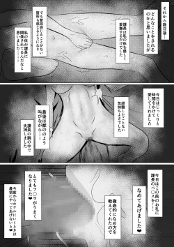 Page 33 of Ki ni Naru Ano Ko ga Itsunomanika Mesu ni sa Rete Ita Hanashi