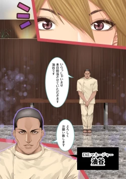 Page 21 of Celeb Hitozuma Kurokawa Sachi no Noukou Oil Massage Hatsu Taiken