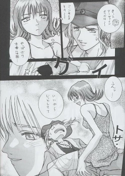 Page 13 of F^2 Miss-Sail