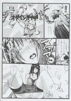 Page 19 of F^2 Miss-Sail